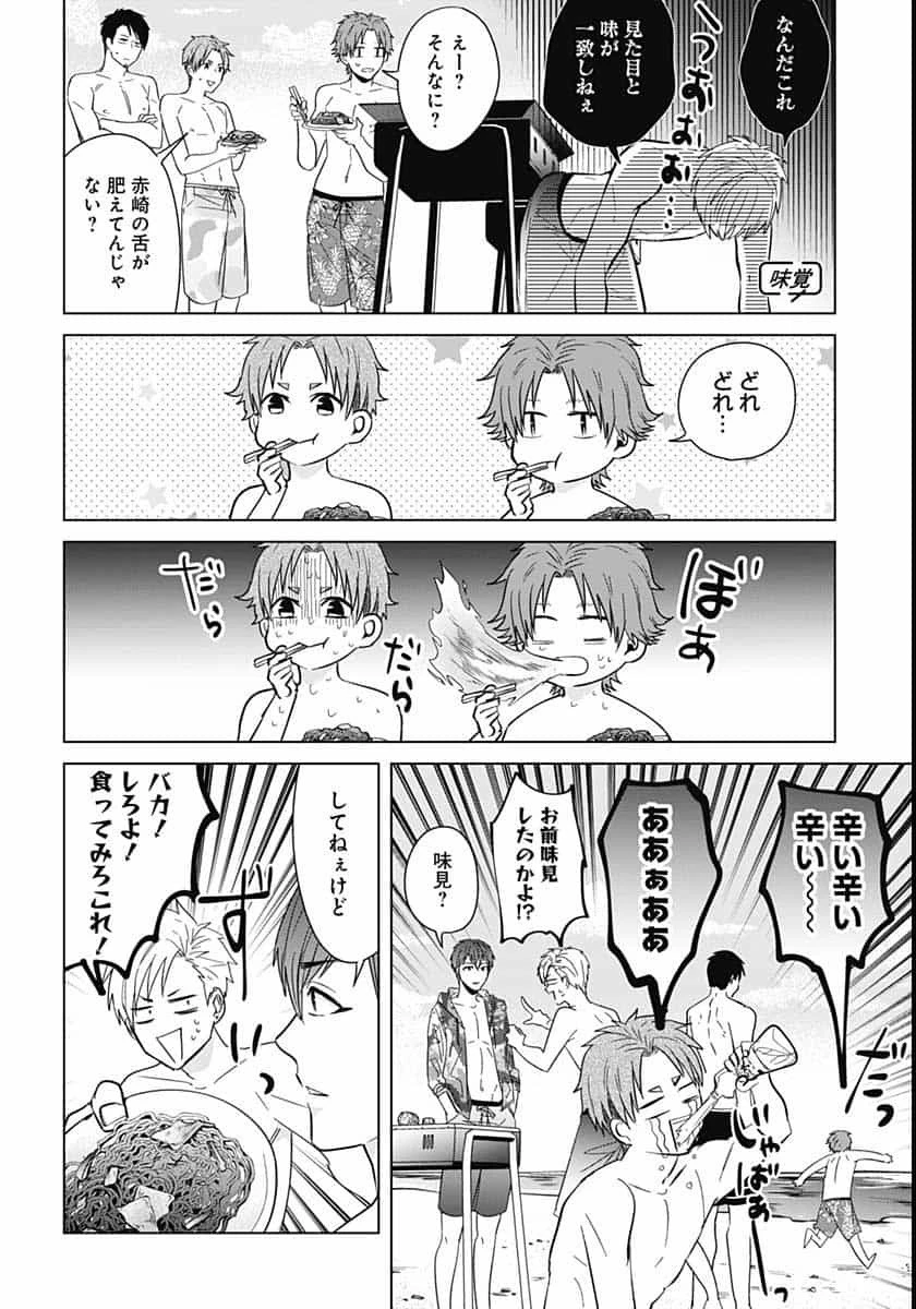 只野工業高校の日常 第43話 - 4