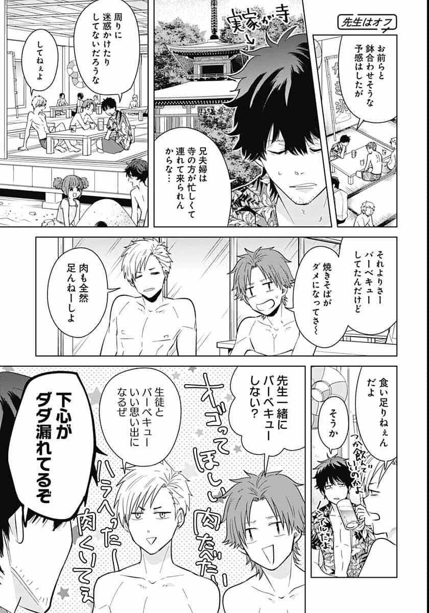 只野工業高校の日常 第43話 - 7