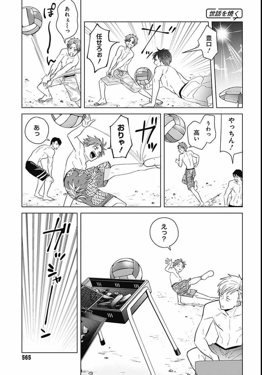 只野工業高校の日常 第43話 - 9