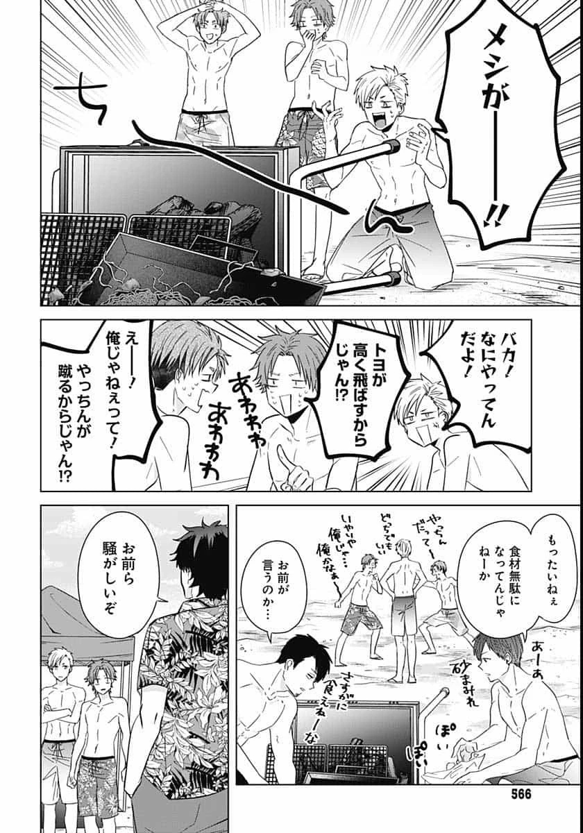 只野工業高校の日常 第43話 - 10