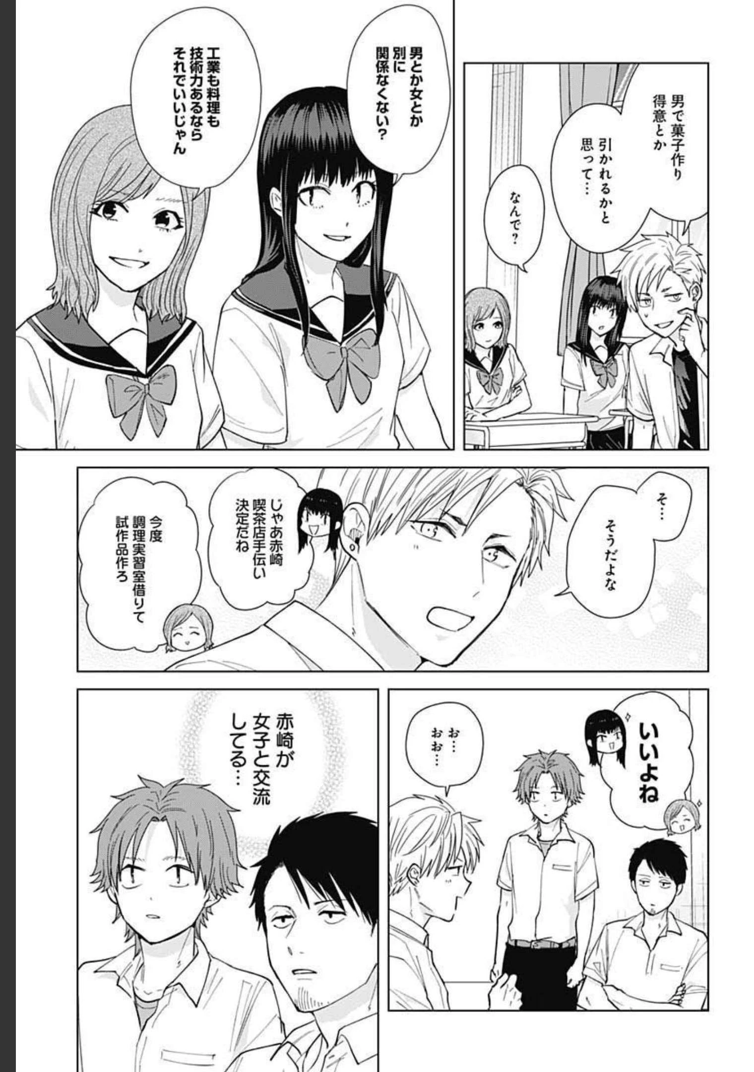 只野工業高校の日常 第50話 - 11
