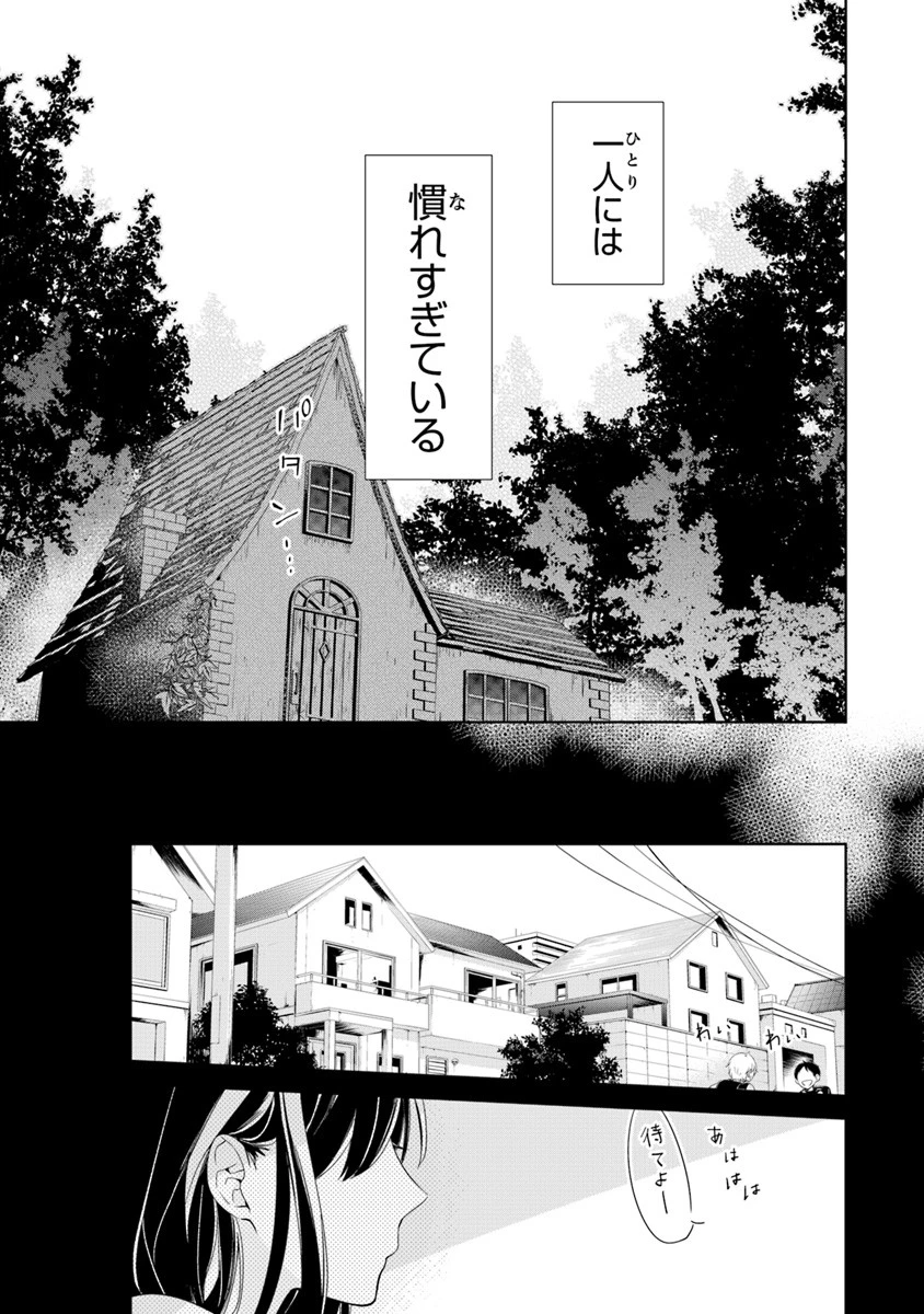 転生魔女は滅びを告げる 第1話 - 11