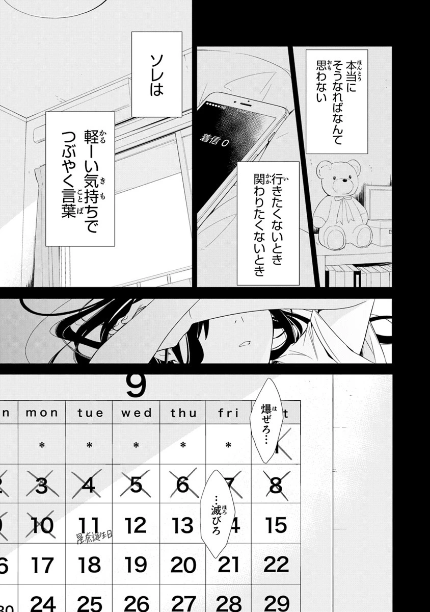 転生魔女は滅びを告げる 第1話 - 13