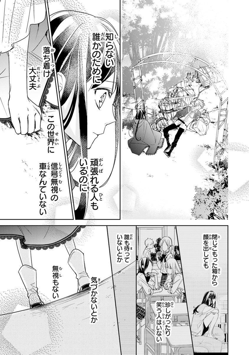 転生魔女は滅びを告げる 第1話 - 37