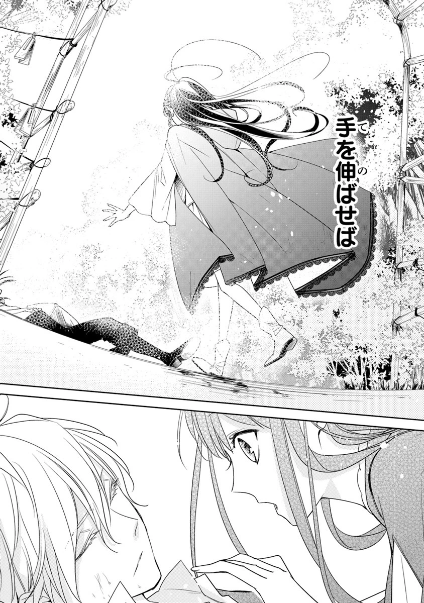 転生魔女は滅びを告げる 第1話 - 38