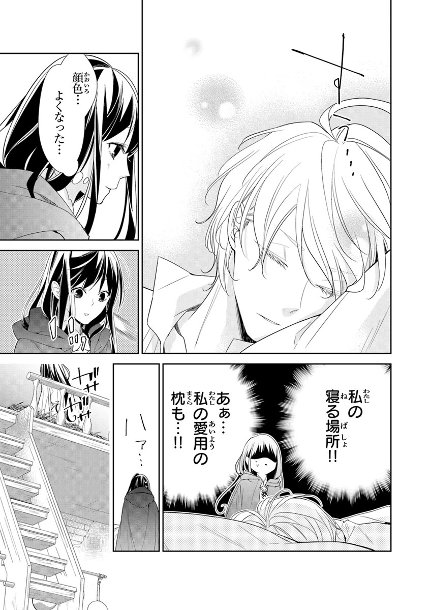 転生魔女は滅びを告げる 第1話 - 41