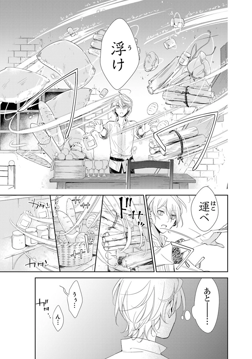 転生魔女は滅びを告げる 第1話 - 45