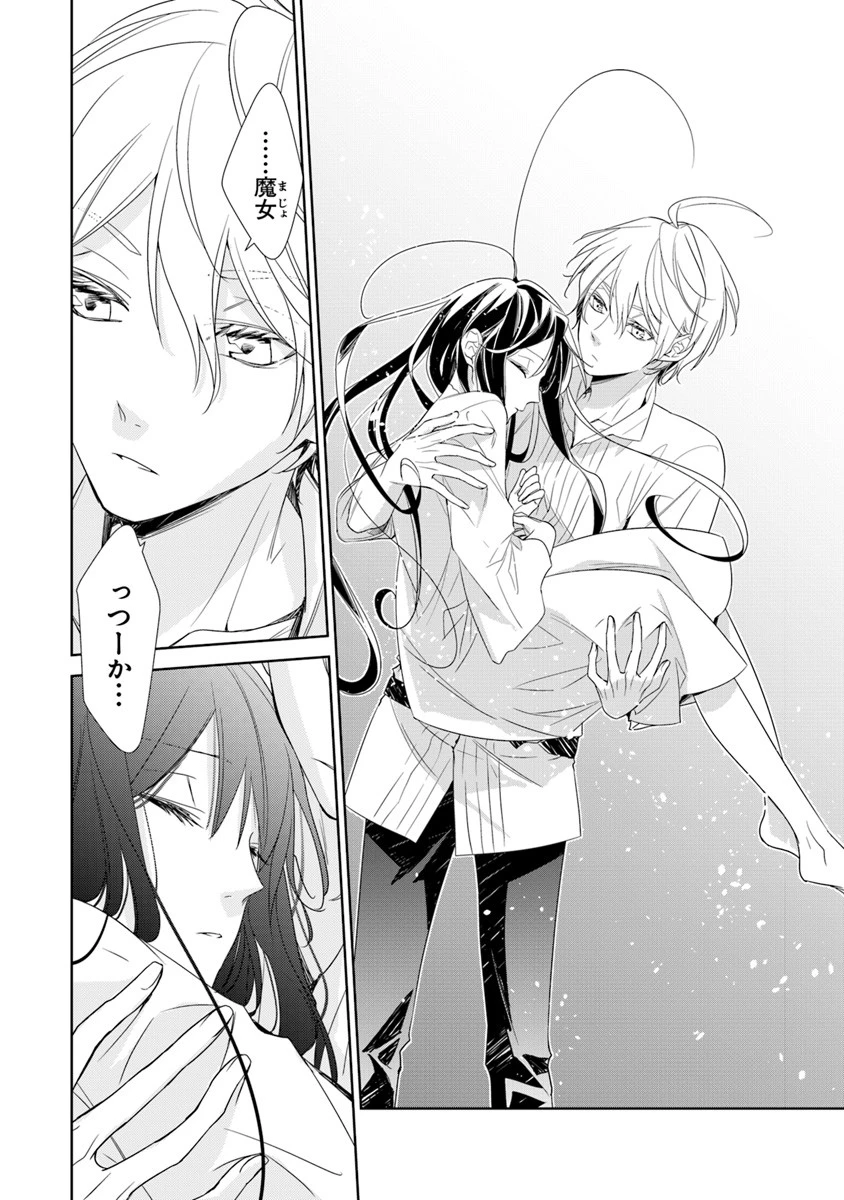 転生魔女は滅びを告げる 第1話 - 48