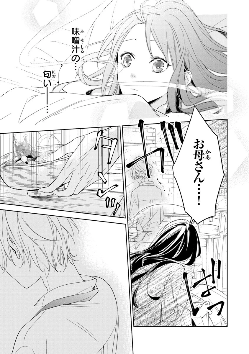 転生魔女は滅びを告げる 第1話 - 53