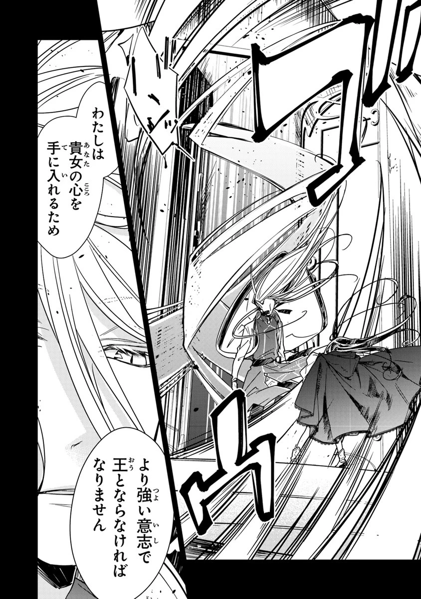 転生魔女は滅びを告げる 第5.1話 - 14