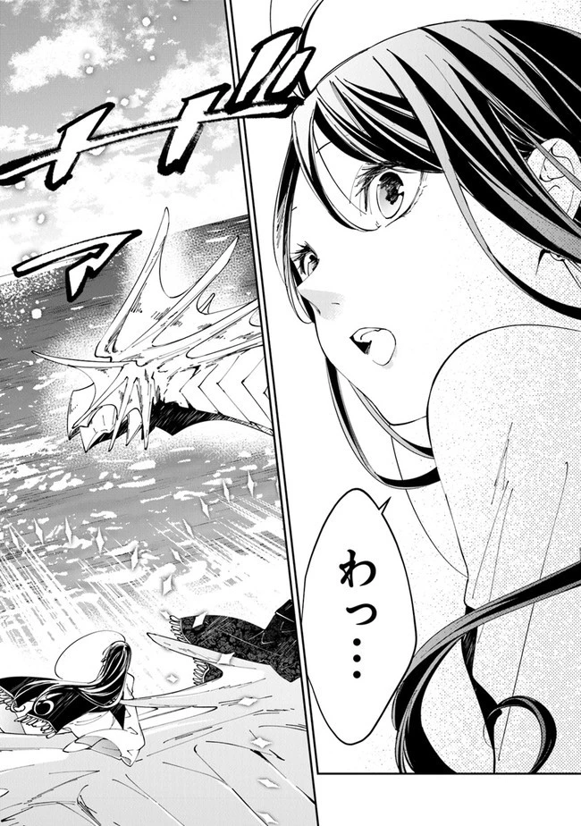 転生魔女は滅びを告げる 第17話 - 30