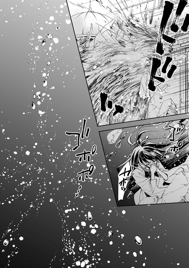 転生魔女は滅びを告げる 第19話 - 36