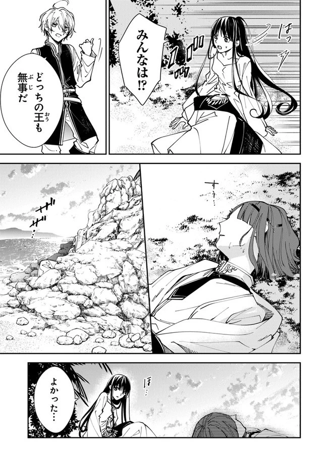 転生魔女は滅びを告げる 第20話 - 5