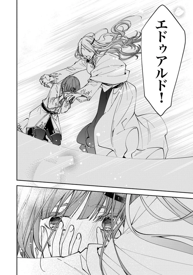 転生魔女は滅びを告げる 第20話 - 34