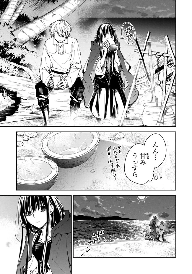 転生魔女は滅びを告げる 第20話 - 39
