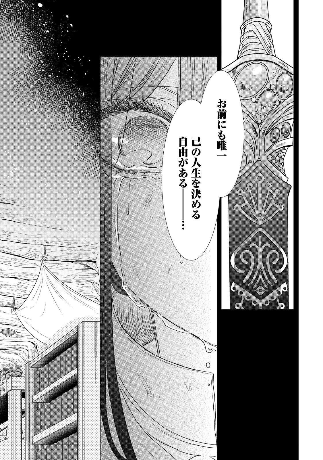 恋した人は、妹の代わりに死んでくれと言った。―妹と結婚した片思い相手がなぜ今さら私のもとに？と思ったら―@COMIC 第9.1話 - 9