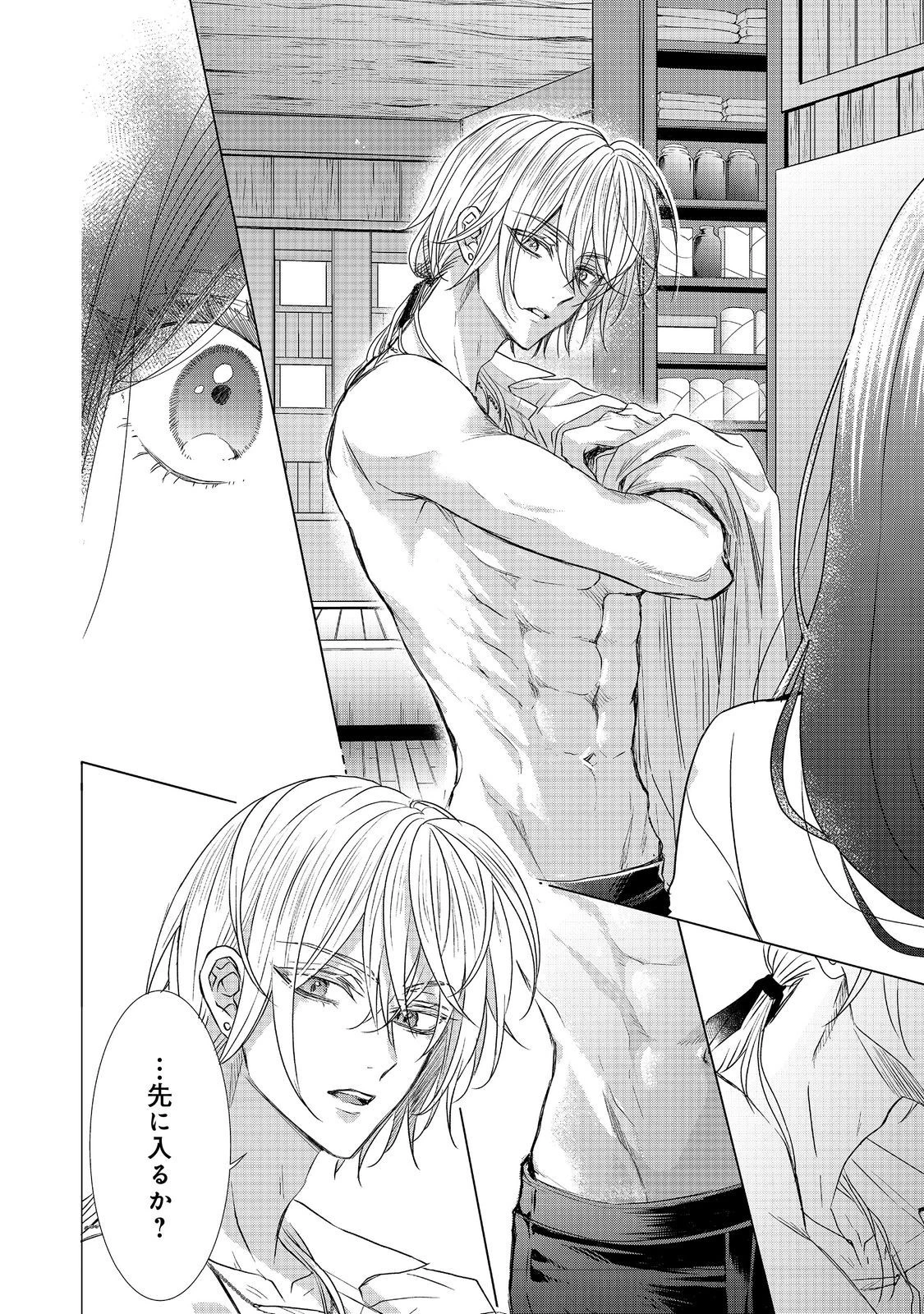 恋した人は、妹の代わりに死んでくれと言った。―妹と結婚した片思い相手がなぜ今さら私のもとに？と思ったら―@COMIC 第9.1話 - 12