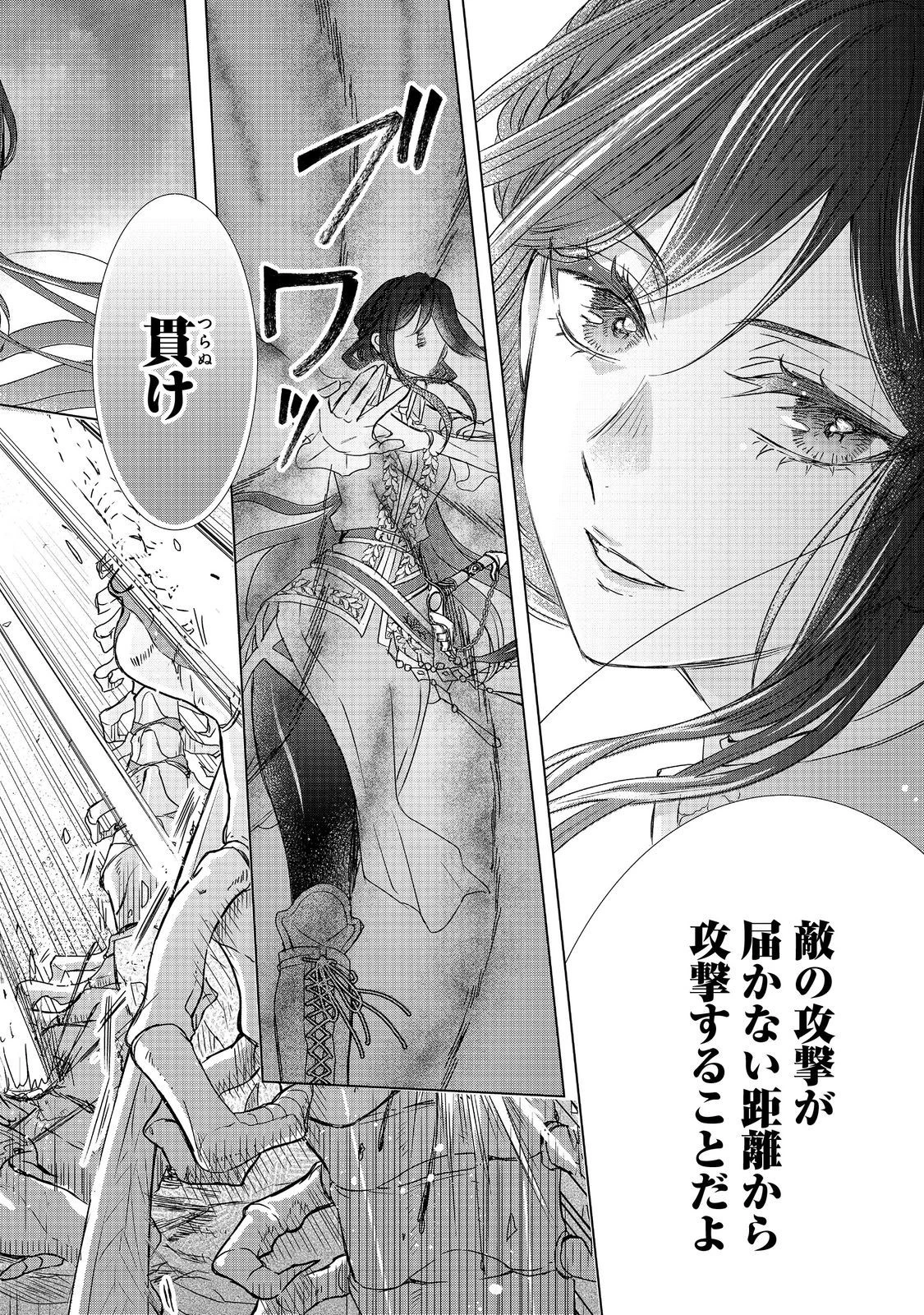 恋した人は、妹の代わりに死んでくれと言った。―妹と結婚した片思い相手がなぜ今さら私のもとに？と思ったら―@COMIC 第9.2話 - 18