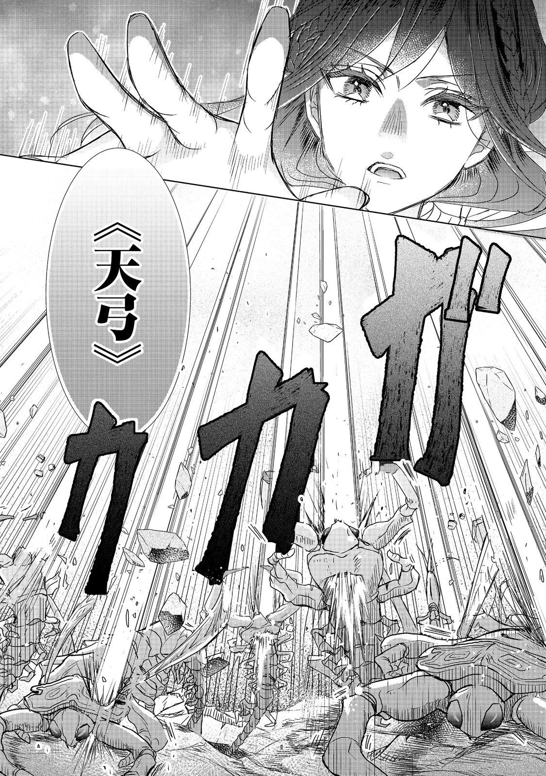 恋した人は、妹の代わりに死んでくれと言った。―妹と結婚した片思い相手がなぜ今さら私のもとに？と思ったら―@COMIC 第9.2話 - 19