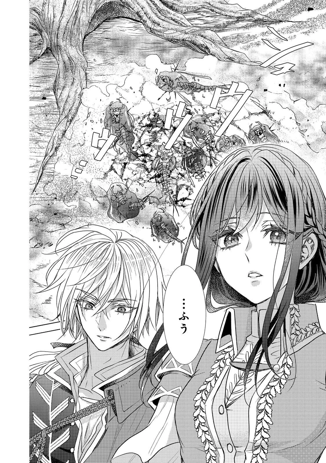 恋した人は、妹の代わりに死んでくれと言った。―妹と結婚した片思い相手がなぜ今さら私のもとに？と思ったら―@COMIC 第9.2話 - 20