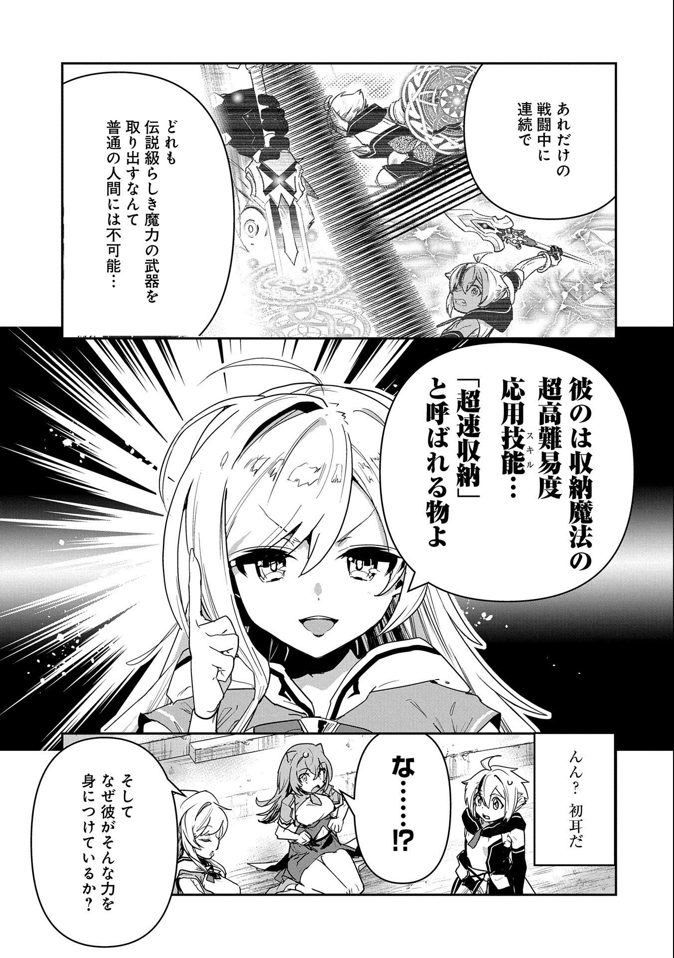 姉に言われるがままに特訓をしていたら、とんでもない強さになっていた弟 〜やがて最強の姉を超える〜 第2話 - 3
