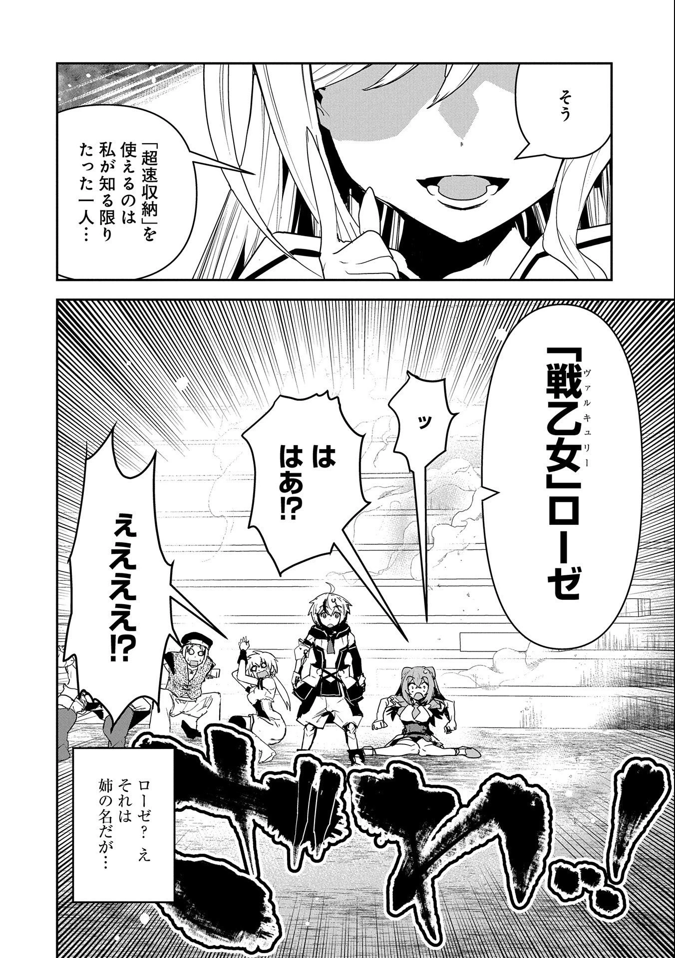 姉に言われるがままに特訓をしていたら、とんでもない強さになっていた弟 〜やがて最強の姉を超える〜 第2話 - 4
