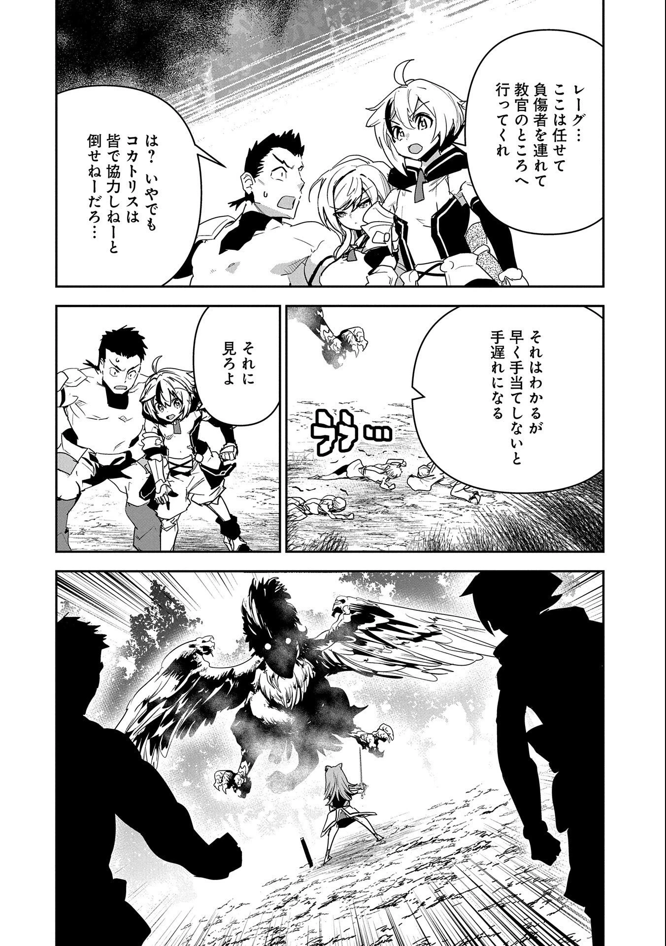 姉に言われるがままに特訓をしていたら、とんでもない強さになっていた弟 〜やがて最強の姉を超える〜 第2話 - 18