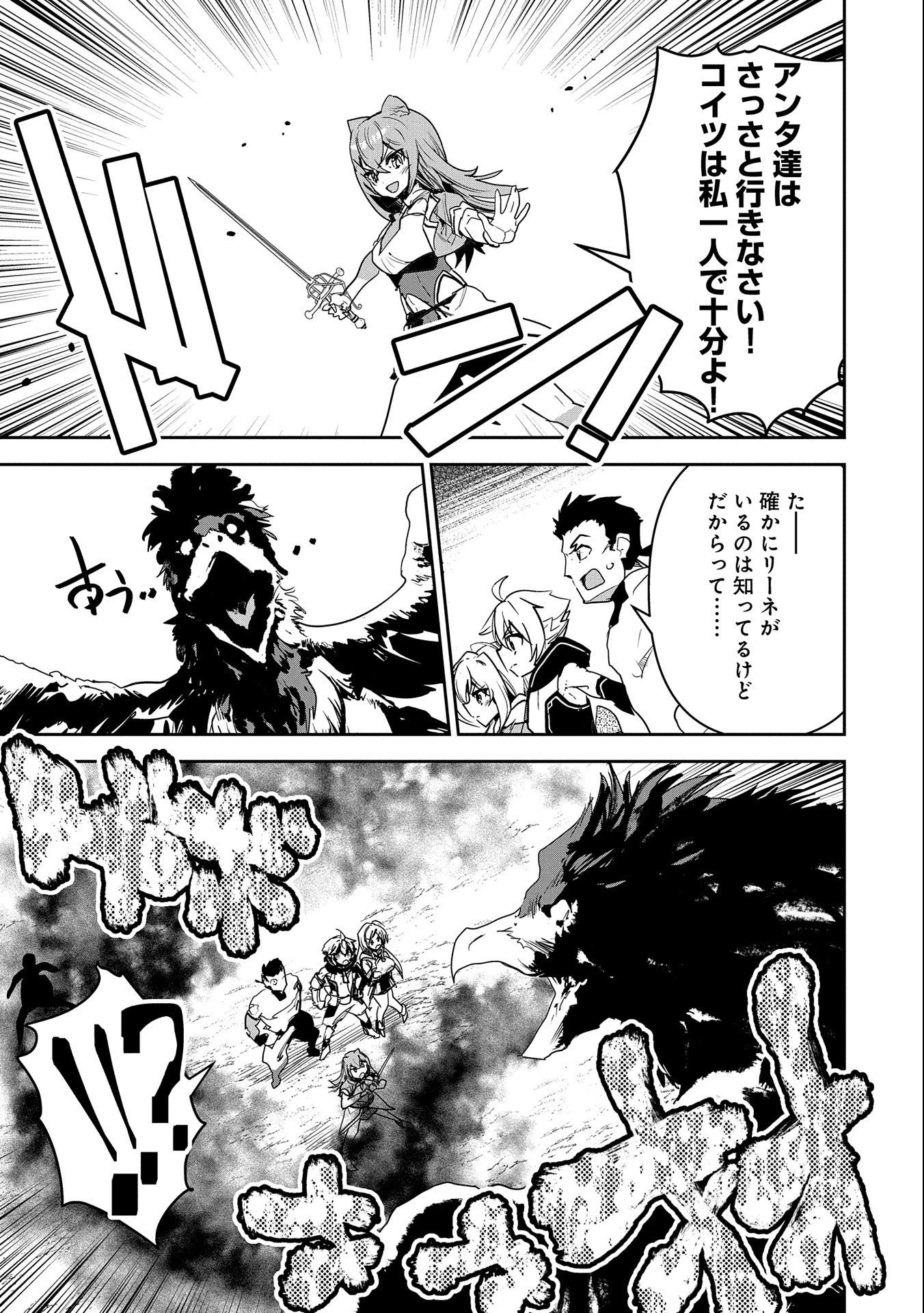 姉に言われるがままに特訓をしていたら、とんでもない強さになっていた弟 〜やがて最強の姉を超える〜 第2話 - 19