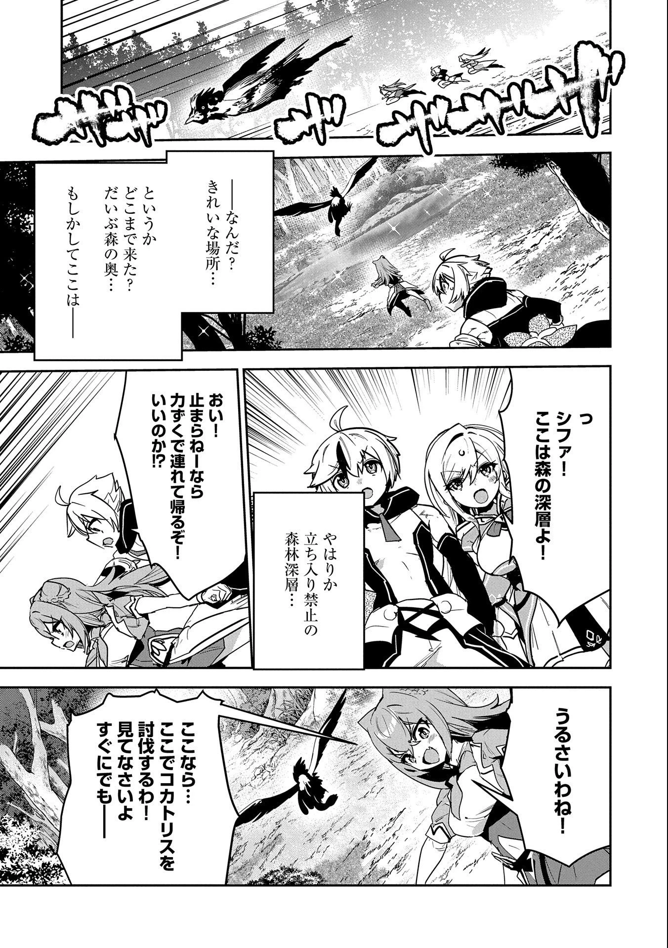 姉に言われるがままに特訓をしていたら、とんでもない強さになっていた弟 〜やがて最強の姉を超える〜 第2話 - 23