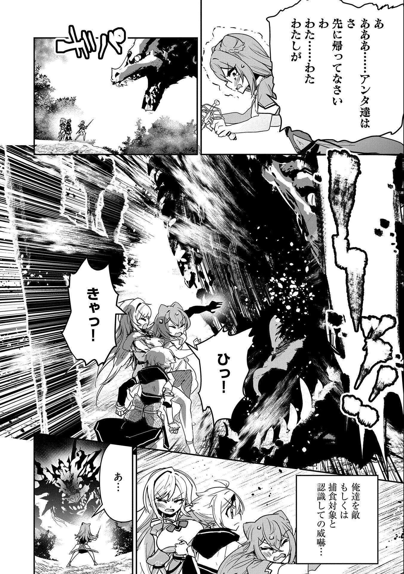 姉に言われるがままに特訓をしていたら、とんでもない強さになっていた弟 〜やがて最強の姉を超える〜 第2話 - 28