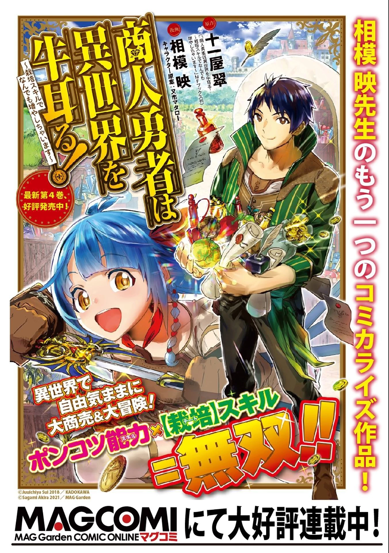 姉に言われるがままに特訓をしていたら、とんでもない強さになっていた弟 〜やがて最強の姉を超える〜 第2話 - 39