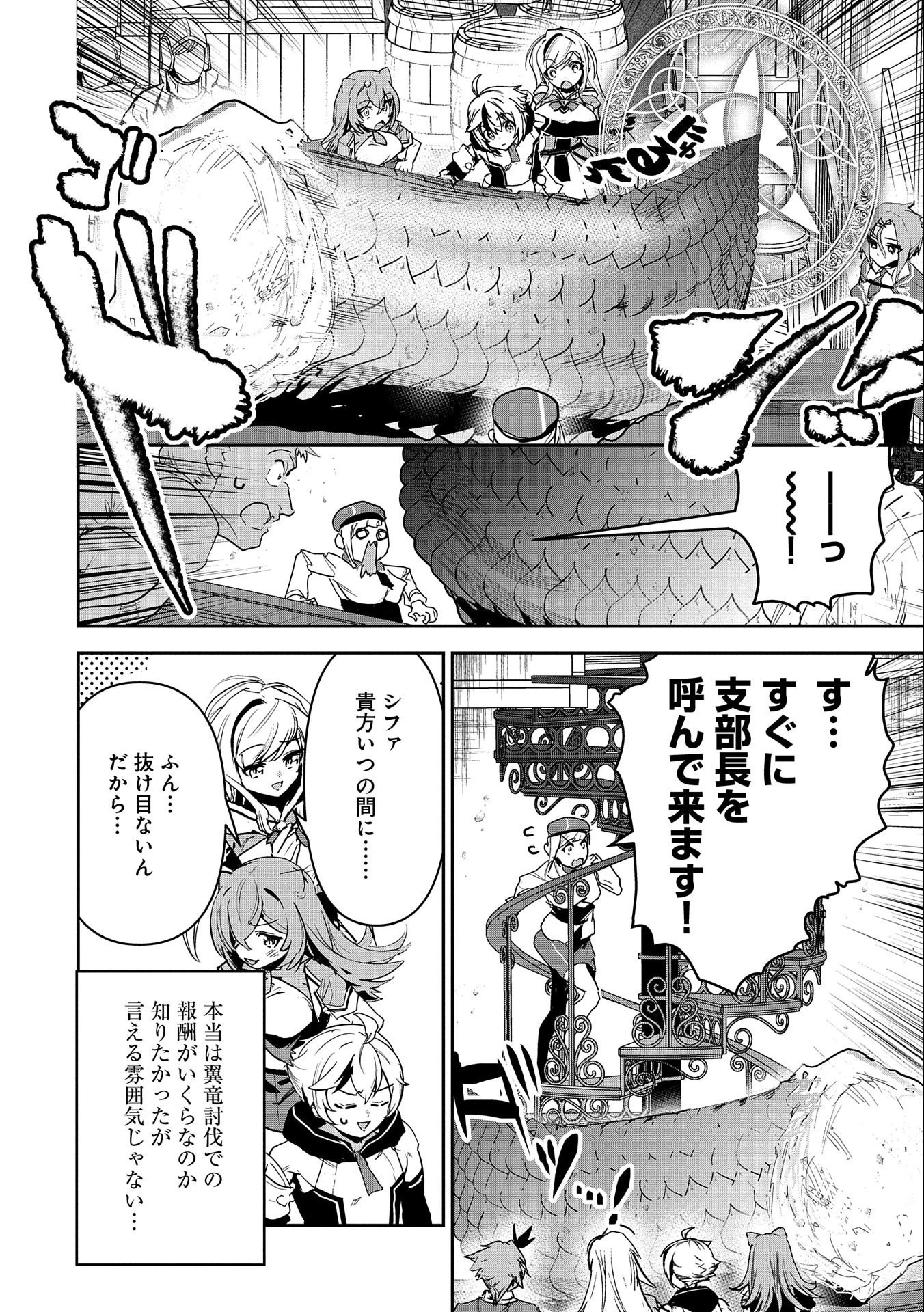 姉に言われるがままに特訓をしていたら、とんでもない強さになっていた弟 〜やがて最強の姉を超える〜 第3話 - 6
