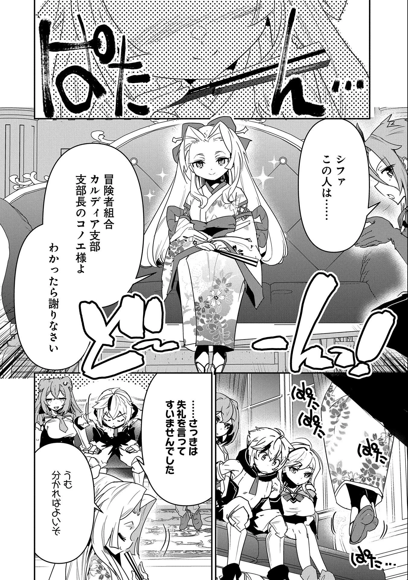 姉に言われるがままに特訓をしていたら、とんでもない強さになっていた弟 〜やがて最強の姉を超える〜 第3話 - 10