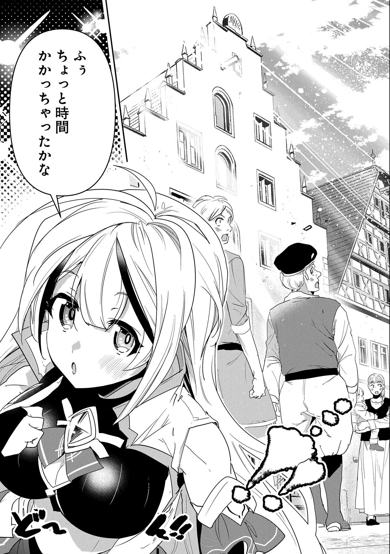 姉に言われるがままに特訓をしていたら、とんでもない強さになっていた弟 〜やがて最強の姉を超える〜 第3話 - 17