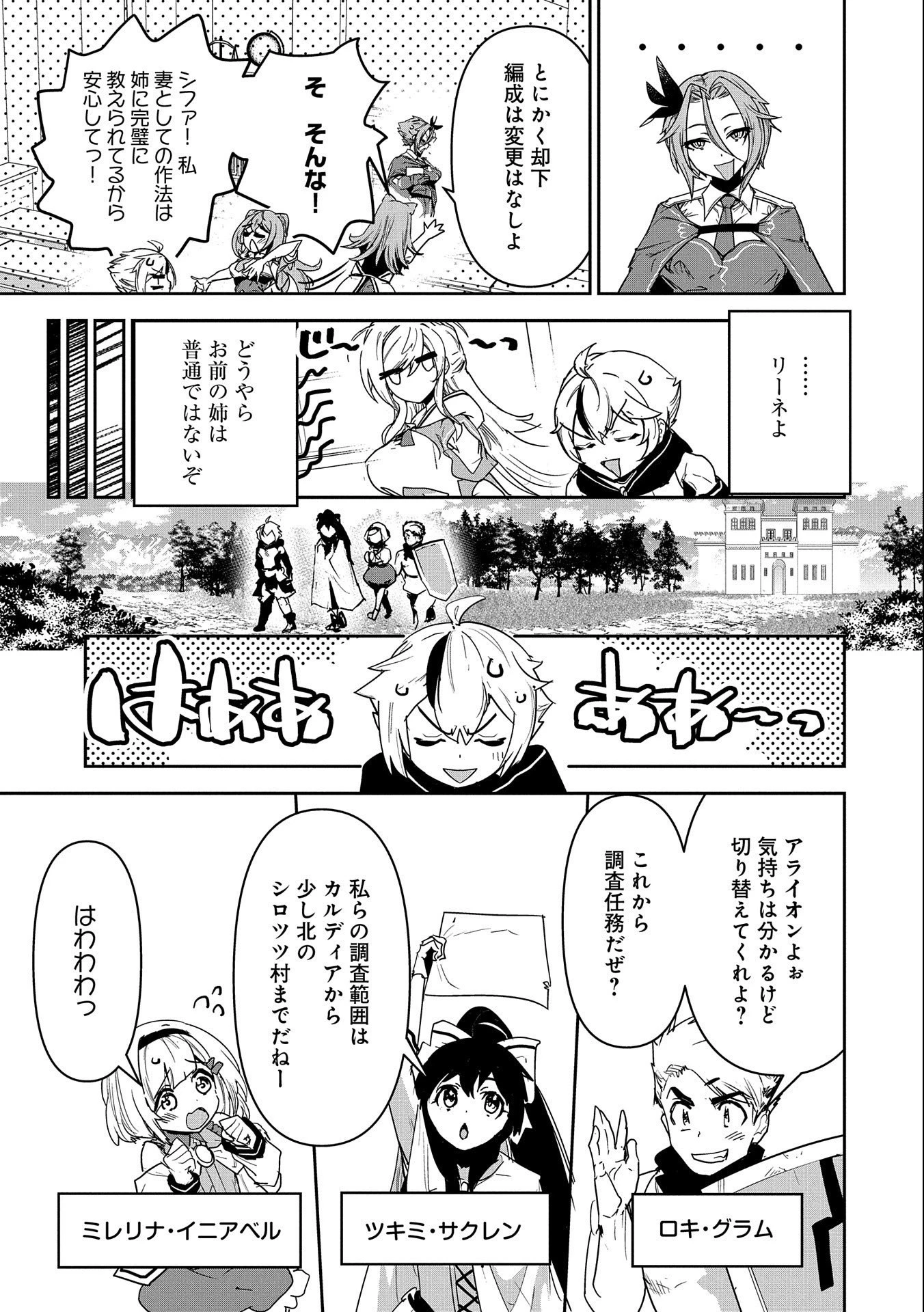 姉に言われるがままに特訓をしていたら、とんでもない強さになっていた弟 〜やがて最強の姉を超える〜 第4話 - 9