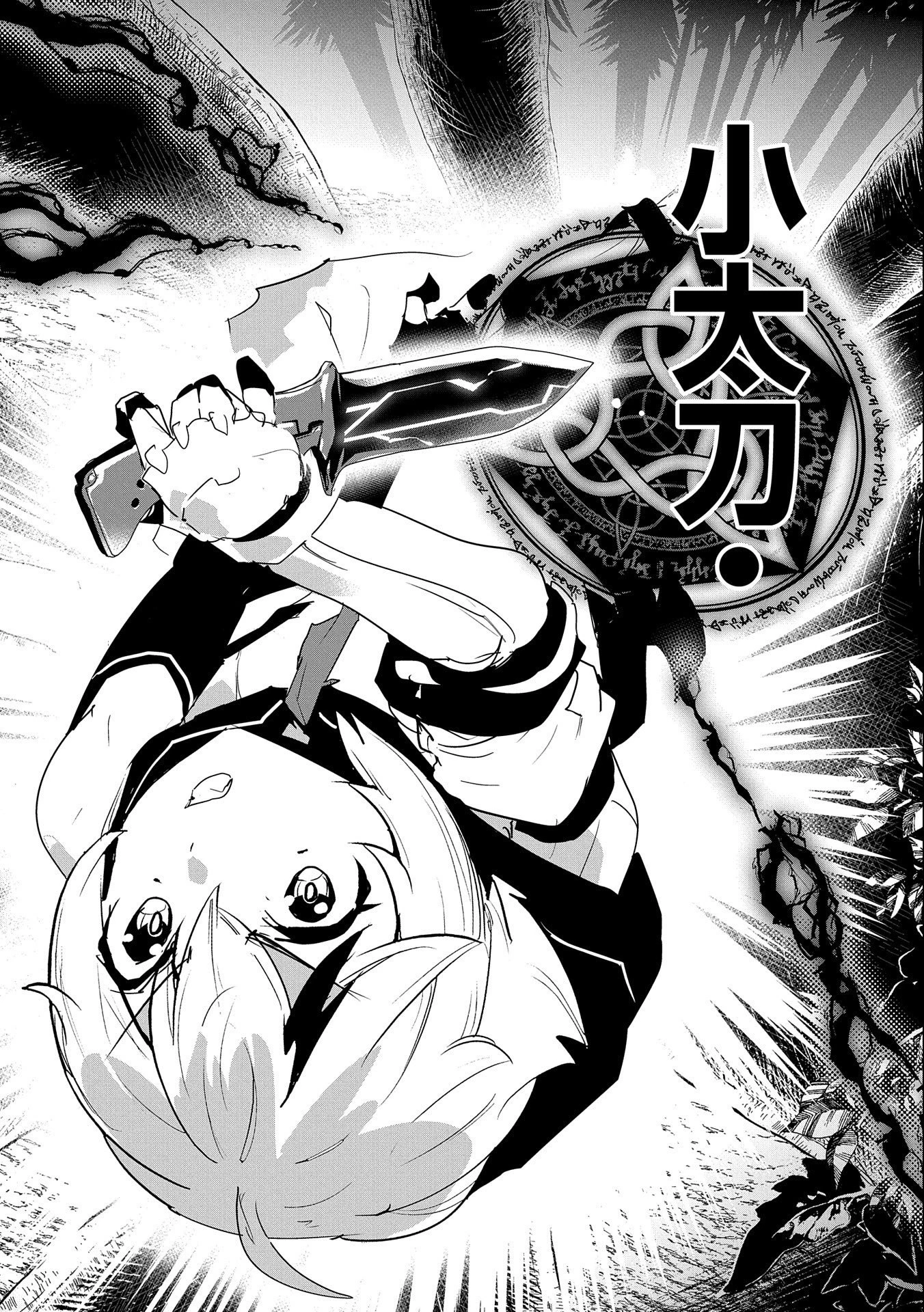 姉に言われるがままに特訓をしていたら、とんでもない強さになっていた弟 〜やがて最強の姉を超える〜 第4話 - 28