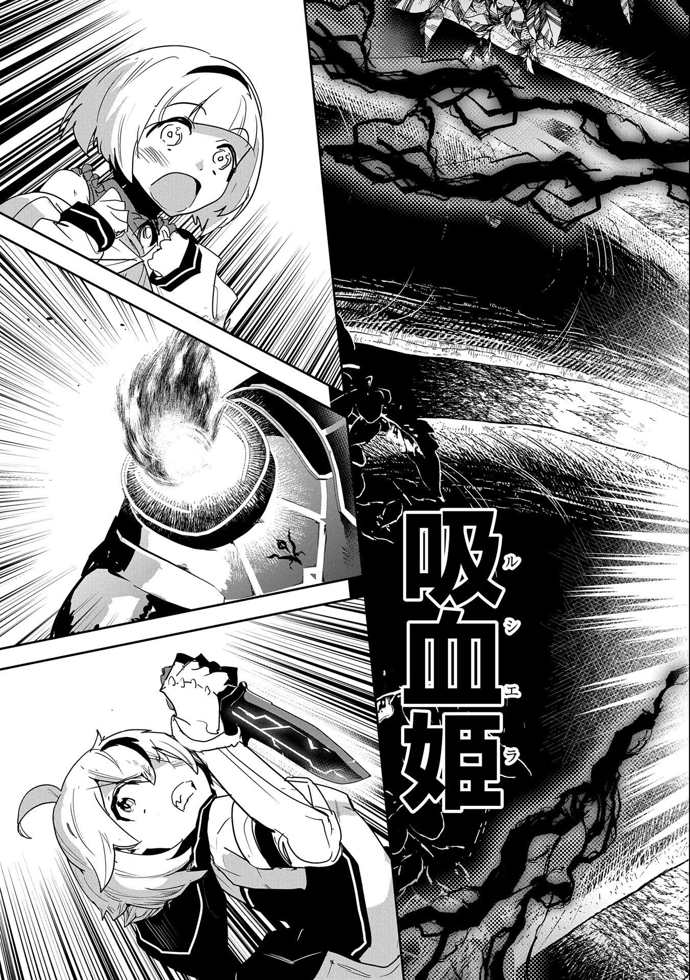 姉に言われるがままに特訓をしていたら、とんでもない強さになっていた弟 〜やがて最強の姉を超える〜 第4話 - 29