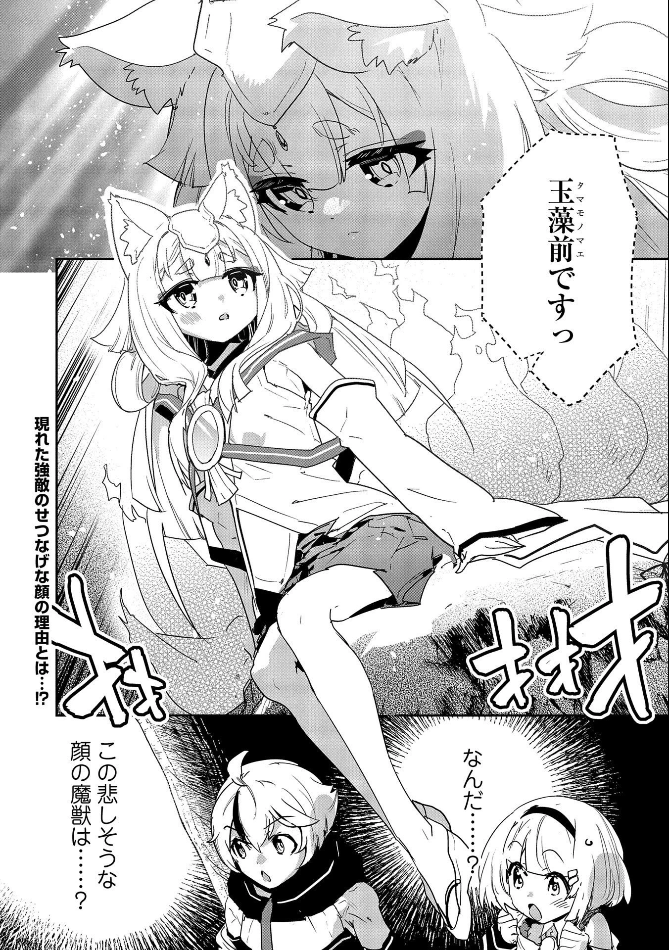 姉に言われるがままに特訓をしていたら、とんでもない強さになっていた弟 〜やがて最強の姉を超える〜 第4話 - 38