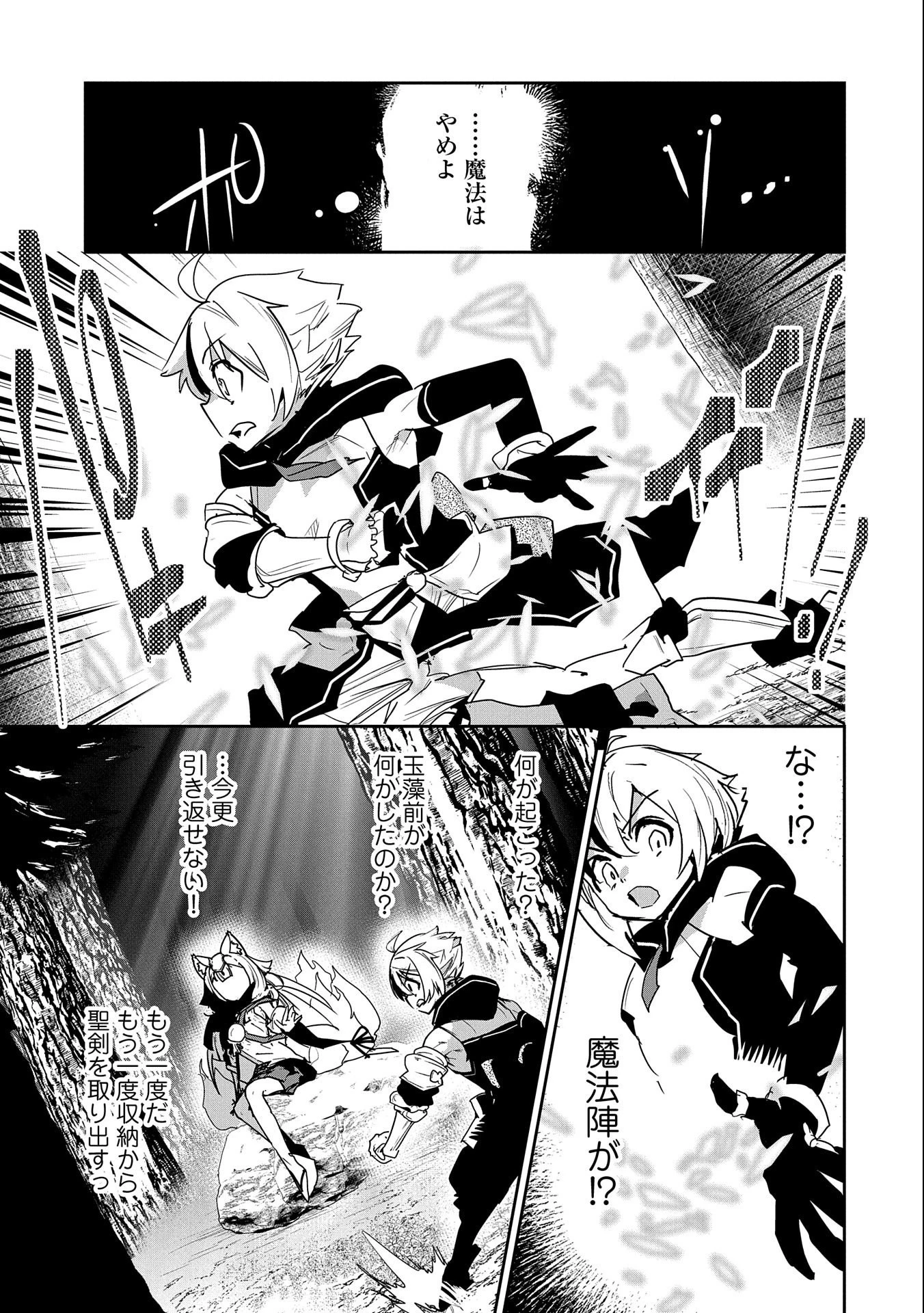 姉に言われるがままに特訓をしていたら、とんでもない強さになっていた弟 〜やがて最強の姉を超える〜 第5話 - 5