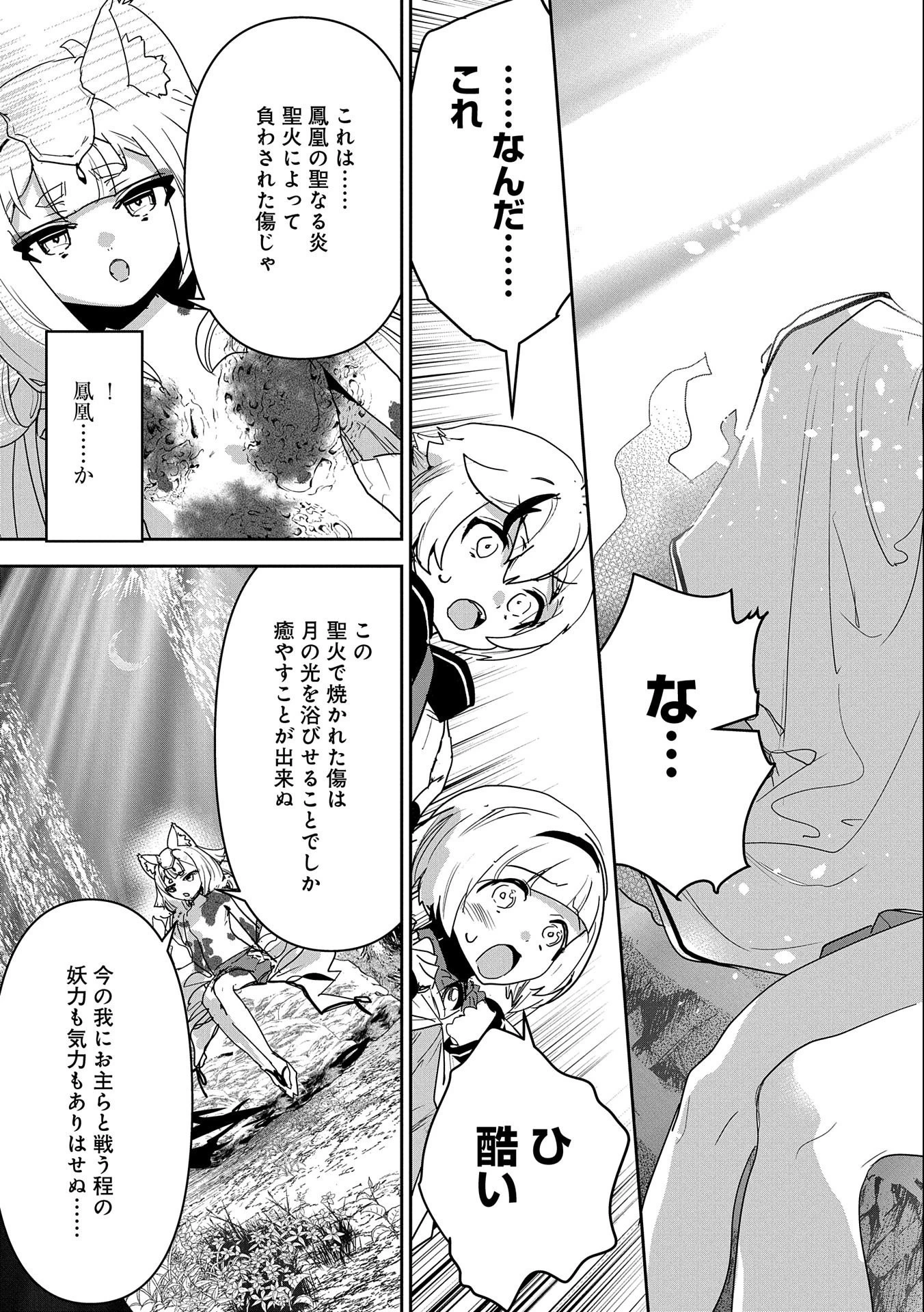 姉に言われるがままに特訓をしていたら、とんでもない強さになっていた弟 〜やがて最強の姉を超える〜 第5話 - 13