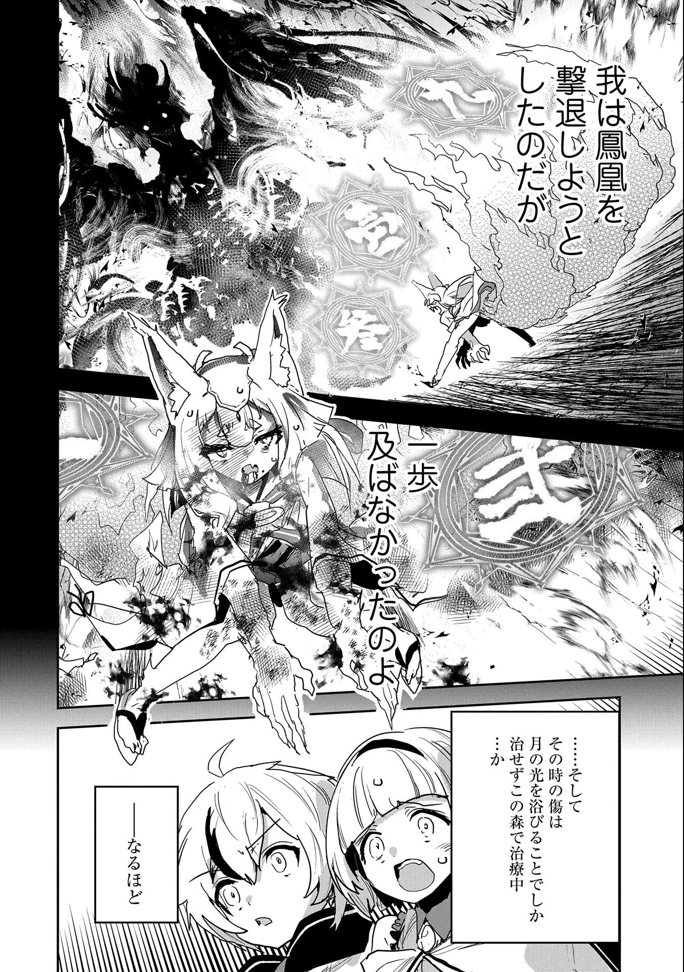 姉に言われるがままに特訓をしていたら、とんでもない強さになっていた弟 〜やがて最強の姉を超える〜 第5話 - 16