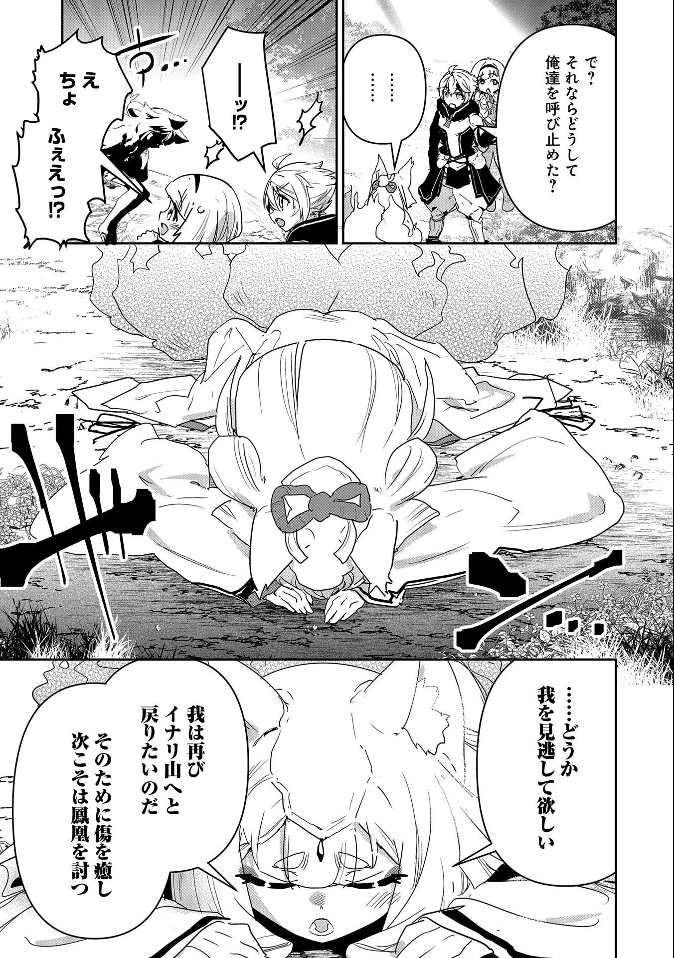 姉に言われるがままに特訓をしていたら、とんでもない強さになっていた弟 〜やがて最強の姉を超える〜 第5話 - 17