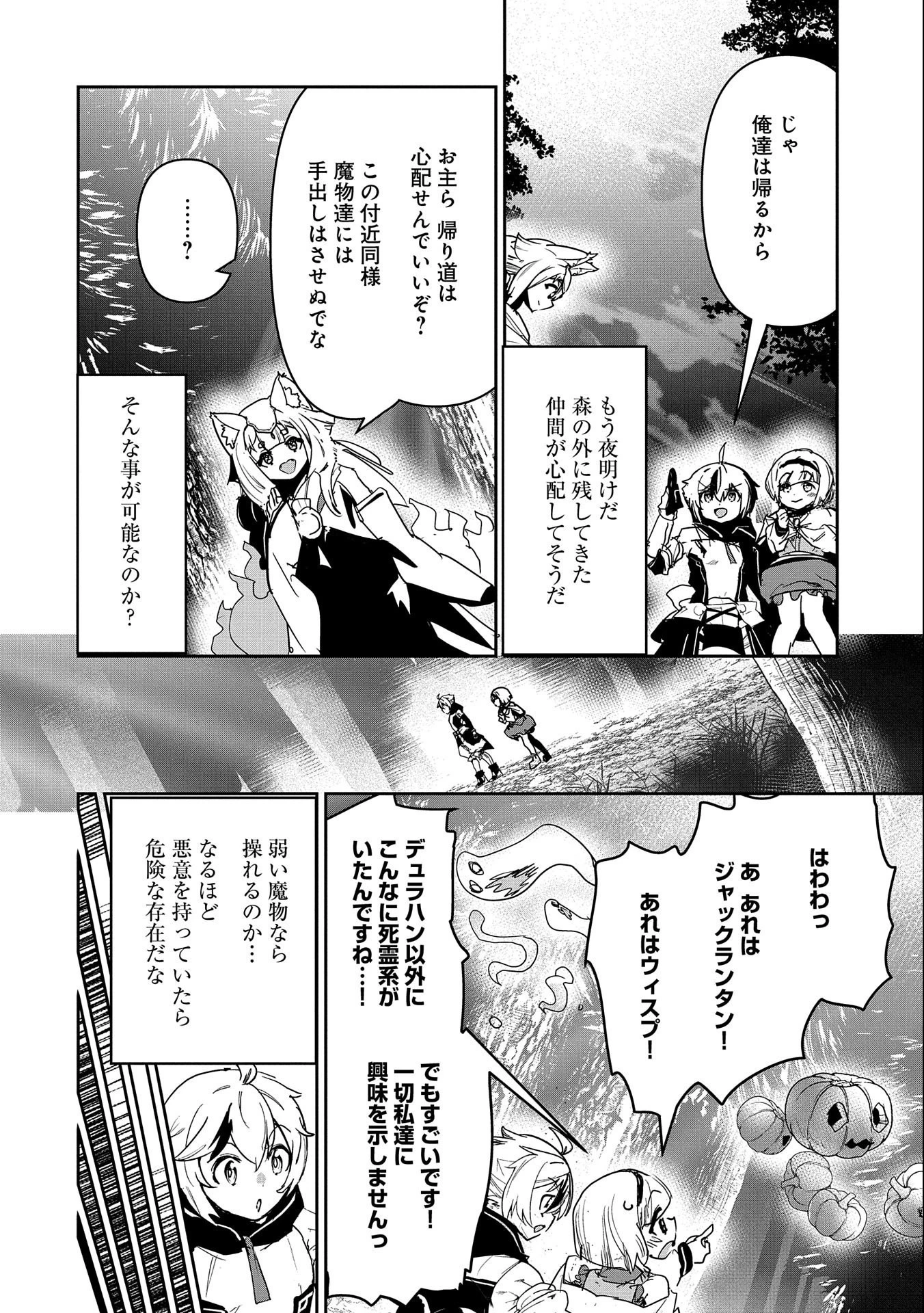 姉に言われるがままに特訓をしていたら、とんでもない強さになっていた弟 〜やがて最強の姉を超える〜 第5話 - 22