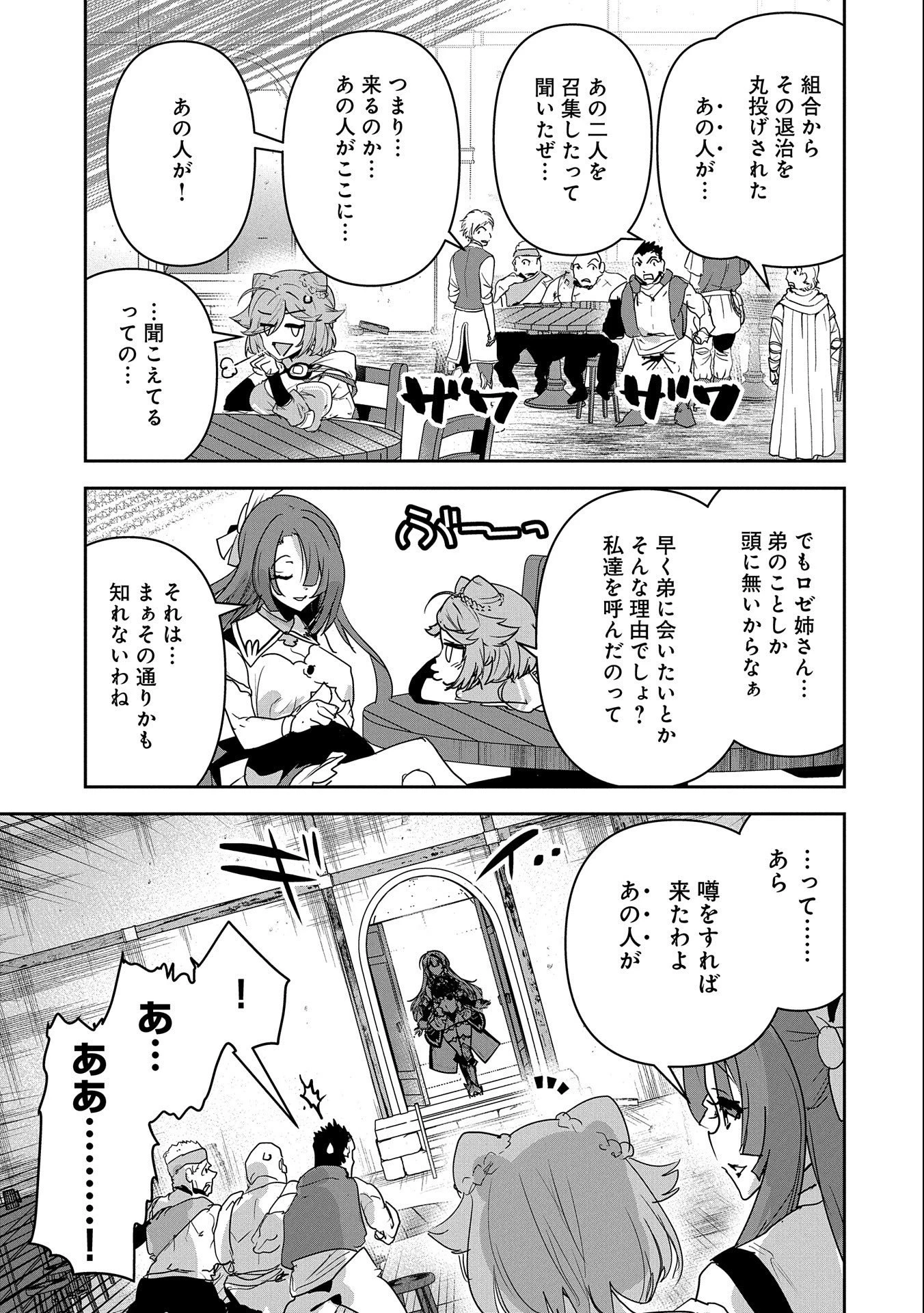 姉に言われるがままに特訓をしていたら、とんでもない強さになっていた弟 〜やがて最強の姉を超える〜 第6話 - 5