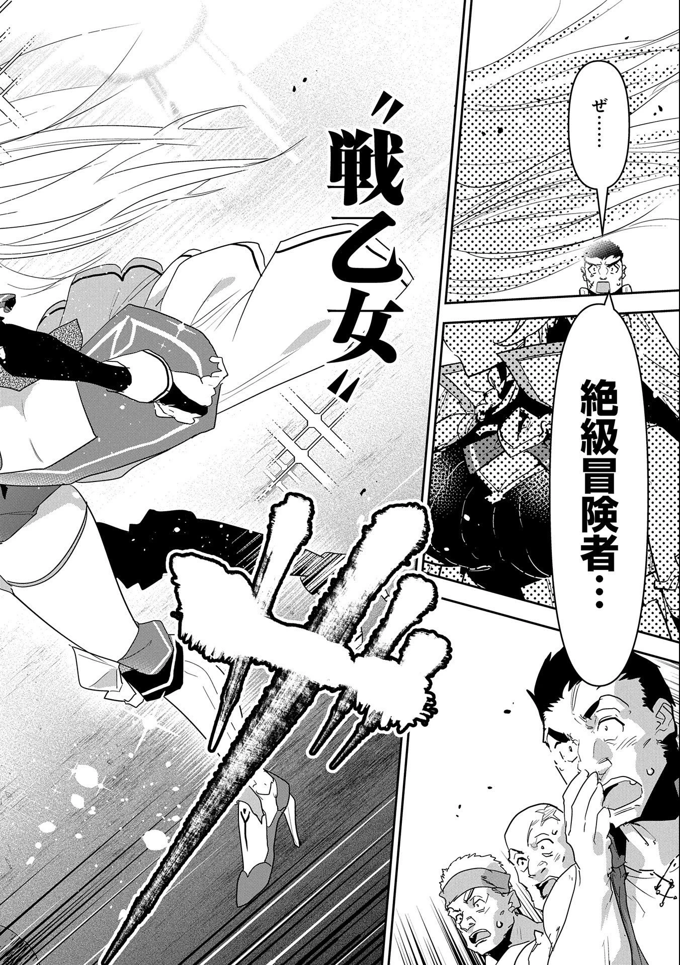 姉に言われるがままに特訓をしていたら、とんでもない強さになっていた弟 〜やがて最強の姉を超える〜 第6話 - 6