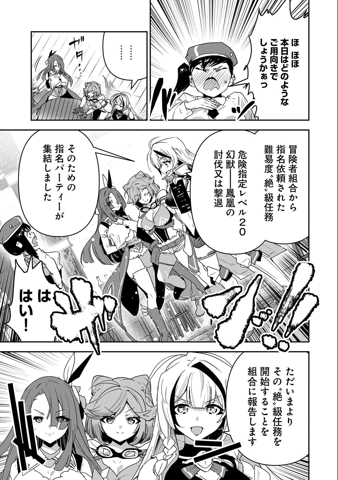 姉に言われるがままに特訓をしていたら、とんでもない強さになっていた弟 〜やがて最強の姉を超える〜 第6話 - 9