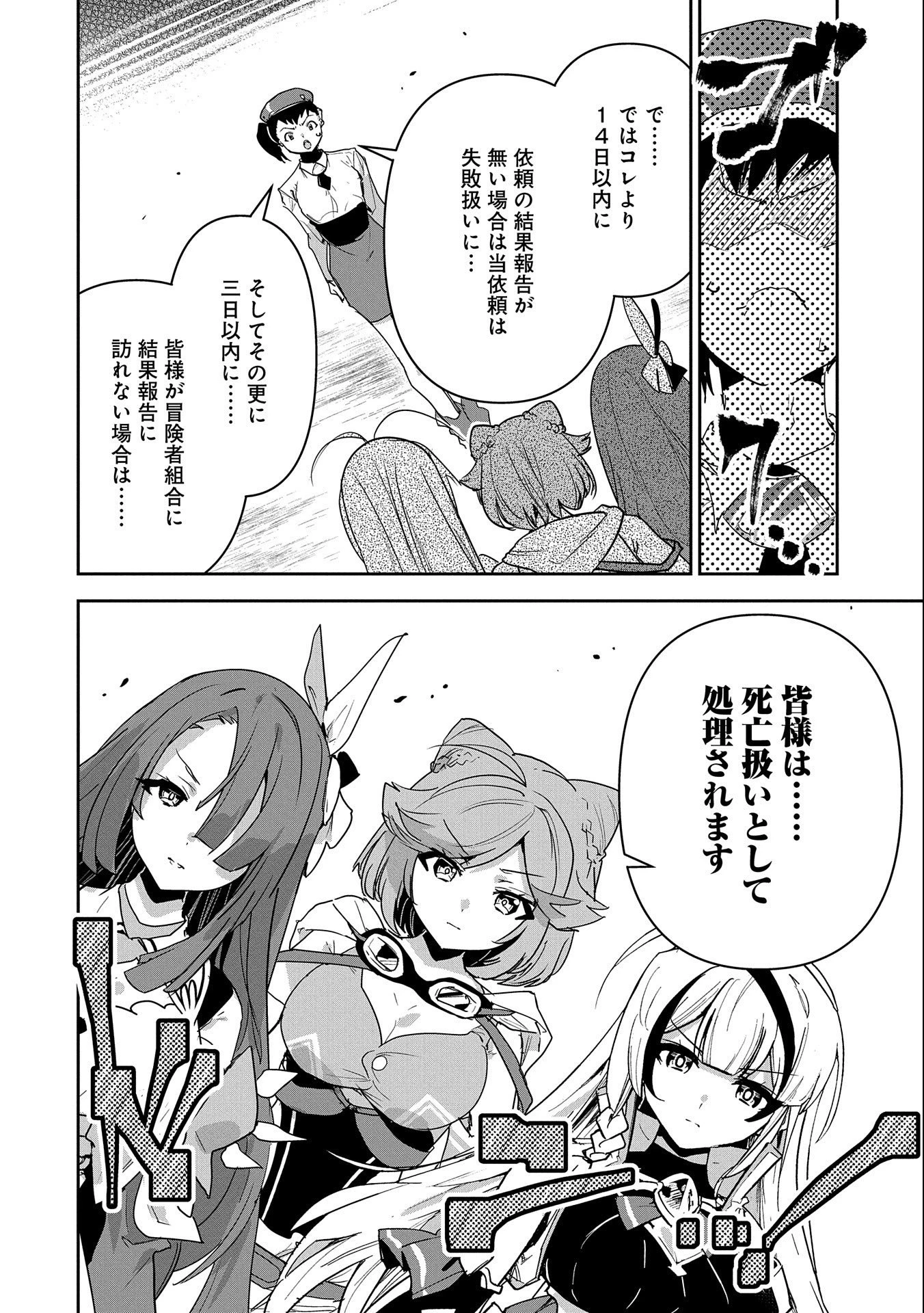 姉に言われるがままに特訓をしていたら、とんでもない強さになっていた弟 〜やがて最強の姉を超える〜 第6話 - 10