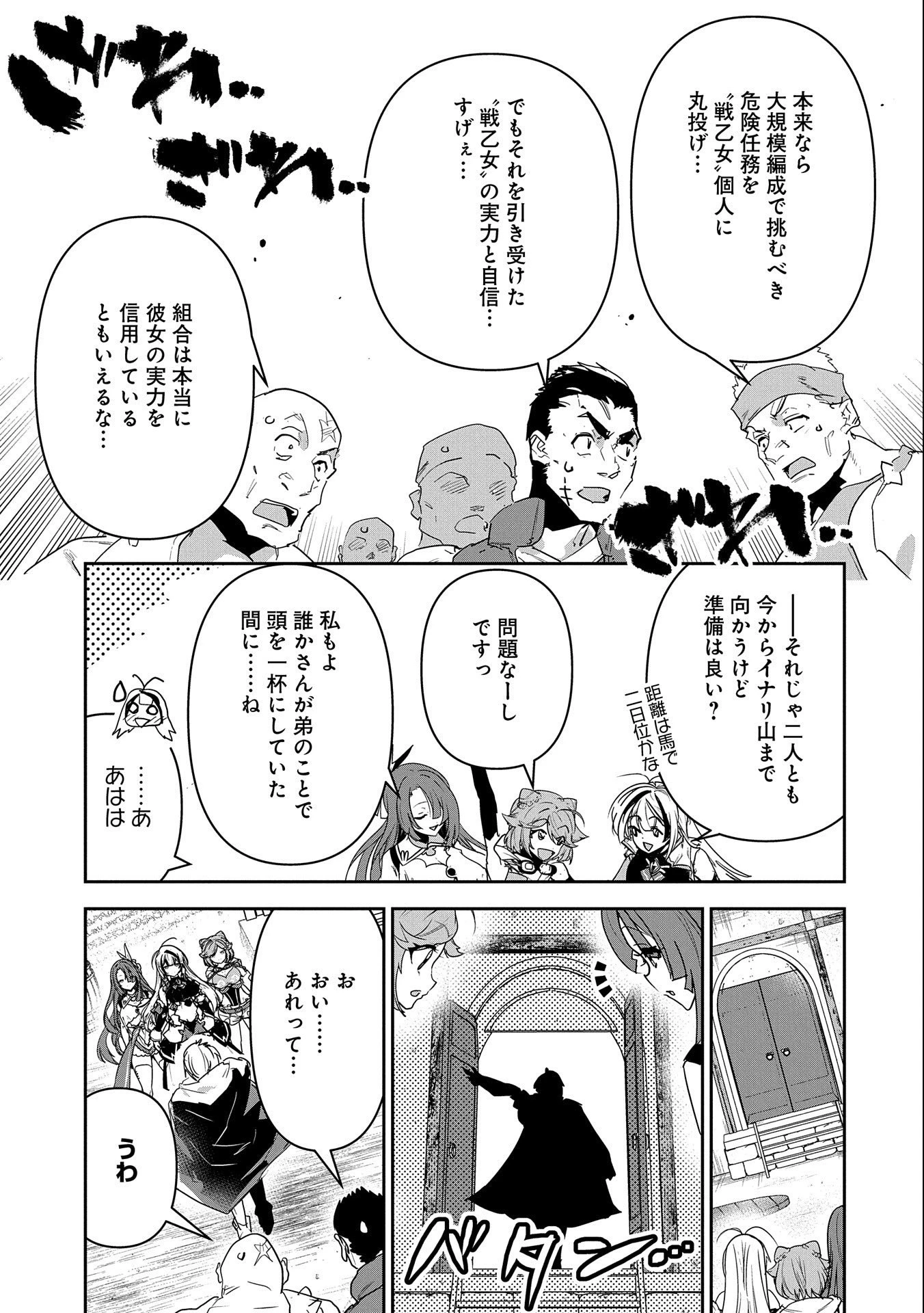 姉に言われるがままに特訓をしていたら、とんでもない強さになっていた弟 〜やがて最強の姉を超える〜 第6話 - 11