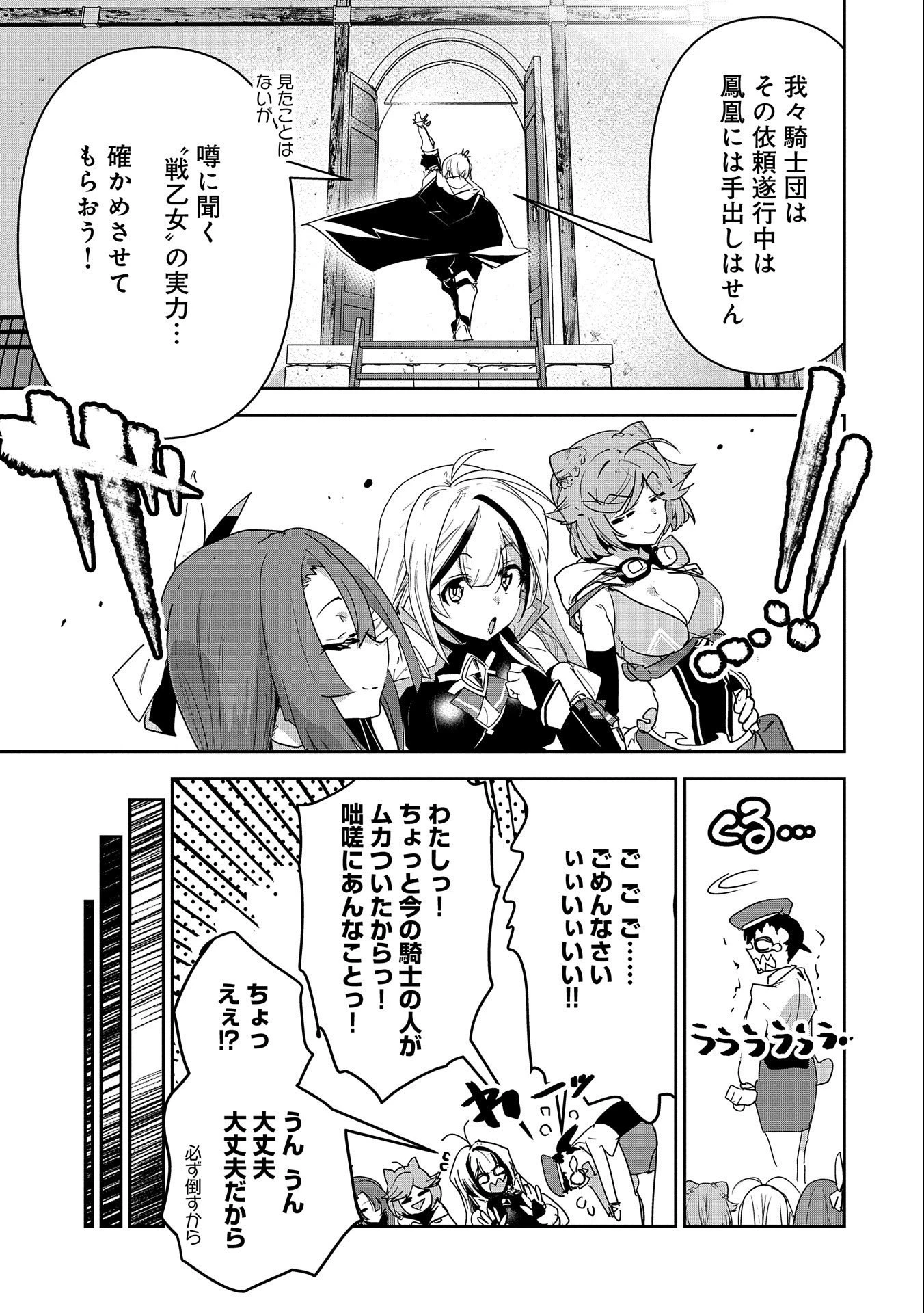 姉に言われるがままに特訓をしていたら、とんでもない強さになっていた弟 〜やがて最強の姉を超える〜 第6話 - 15