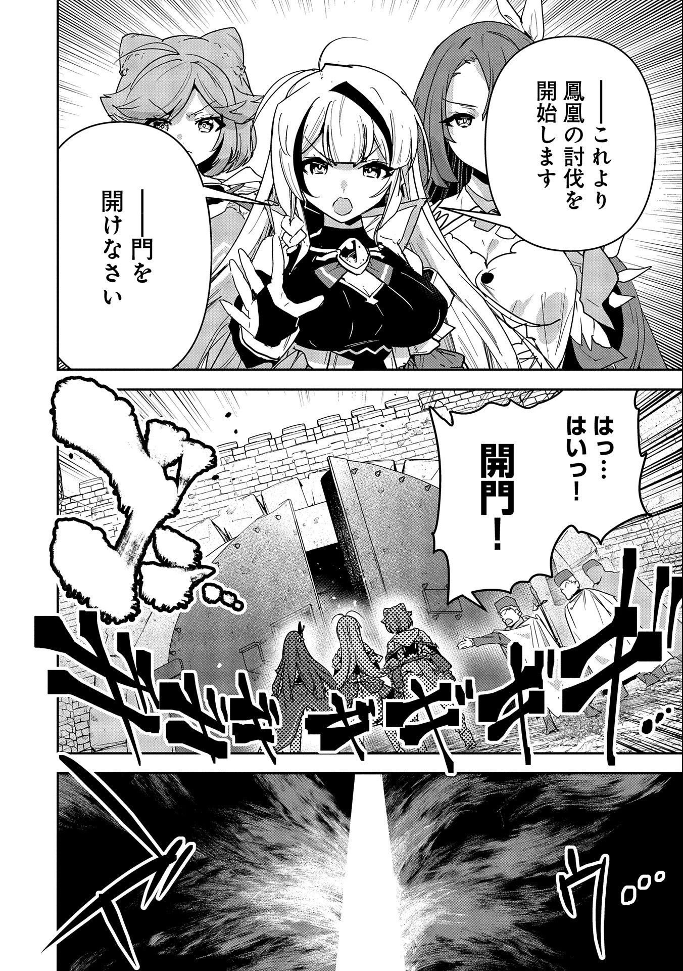 姉に言われるがままに特訓をしていたら、とんでもない強さになっていた弟 〜やがて最強の姉を超える〜 第6話 - 18